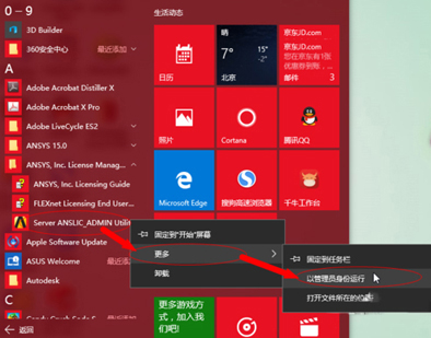 ANSYS�����޷���win10��ʹ����ô��