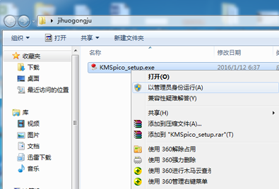 ����һ������õ�win10����Ӧ��KMSpico