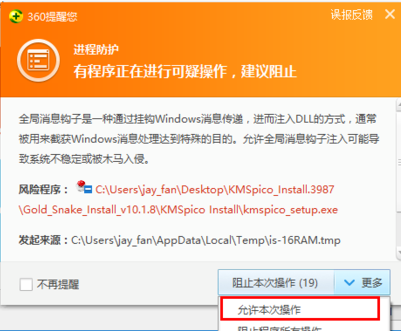 ����һ������õ�win10����Ӧ��KMSpico