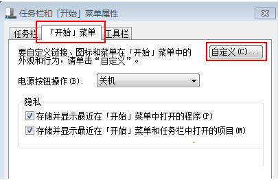 ��ԭwin7��ʼ�˵�������ѡ��Ĳ�������