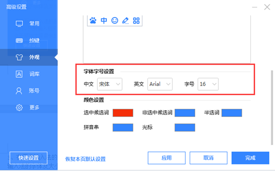 win8ϵͳ�еİٶ����뷨����ɷ���ģ�