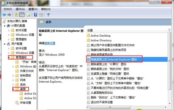 win7�ر�����IEͼ��ķ���