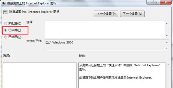 win7�ر�����IEͼ��ķ���
