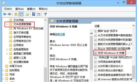 win8ϵͳ�����ȷ�޸�win+X���ϵ�����