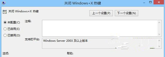 win8ϵͳ�����ȷ�޸�win+X���ϵ�����