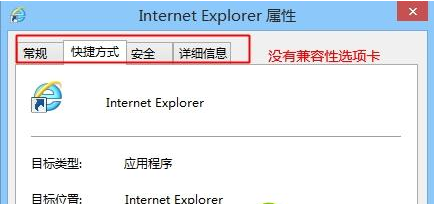 win8Ӧ�������м�����ȱʧ��ô��