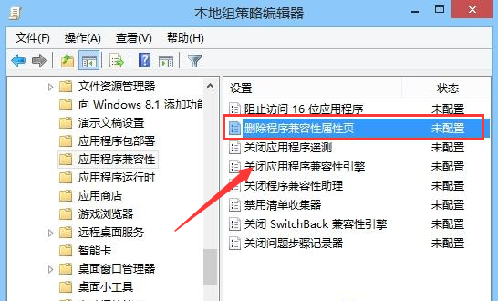 win8Ӧ�������м�����ȱʧ��ô��