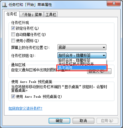 win7�����������������ҳ���ص��������
