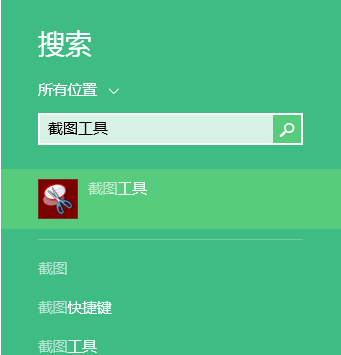 win8��������ϼ����ٽ�ͼ��