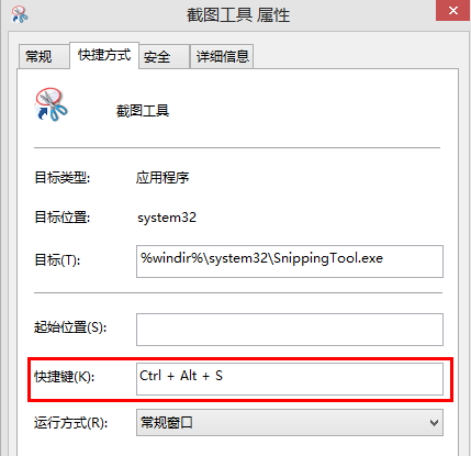 win8��������ϼ����ٽ�ͼ��