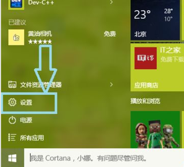win10������������ٸ����û�ͼƬ��