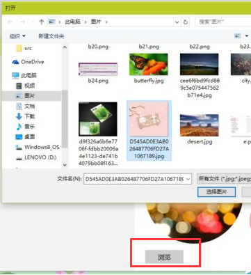 win10������������ٸ����û�ͼƬ��