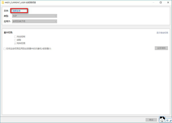 win10�ȶ���ע�����λ�����Ȩ�ޣ�