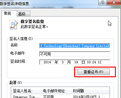 win7��������������������֤�飿