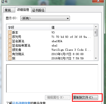 win7��������������������֤�飿