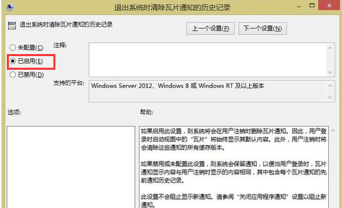 win8�����������Metro�е���Ϣ��