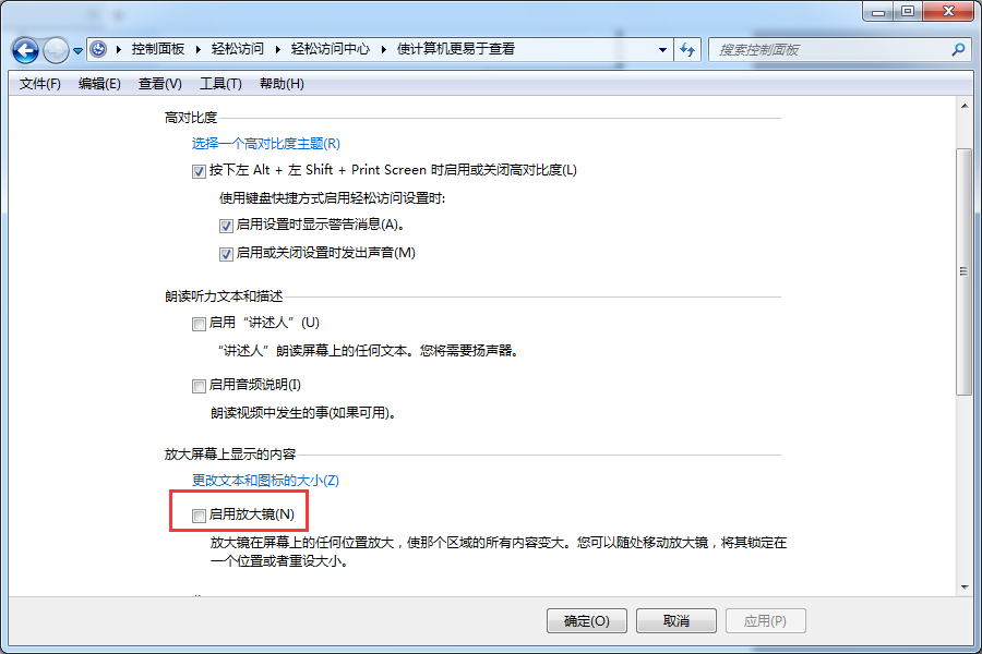 �Ƴ�ʹ��win7�Ŵ󾵵Ĳ�������