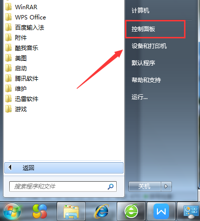 win7������β���˳����������?