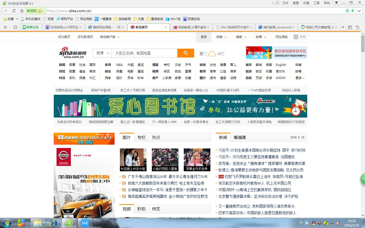���ʵ��win7��ҳȫ����ȡ��