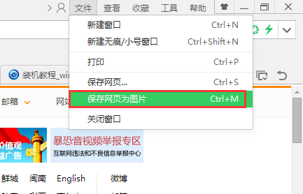 ���ʵ��win7��ҳȫ����ȡ��