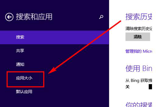����ж�����win8ԭ��Ӧ�ã�