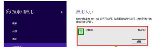 ����ж�����win8ԭ��Ӧ�ã�