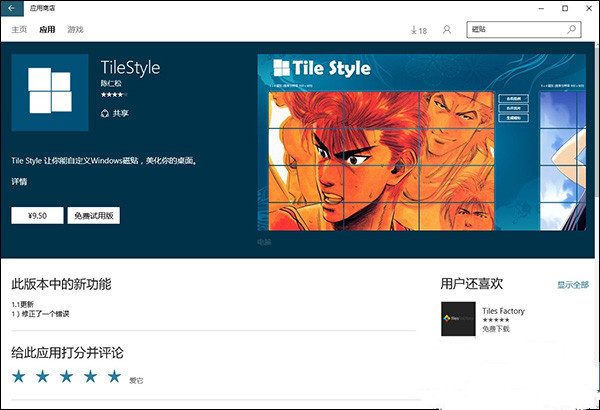 win10���ô����������Ի���ʼ�˵�