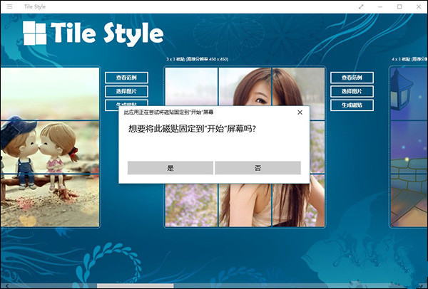 win10���ô����������Ի���ʼ�˵�