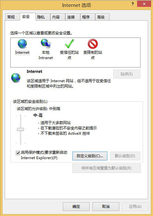 win8�콢���IE�޷��ϴ�ͼ���ļ���ô�죿