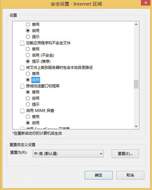 win8�콢���IE�޷��ϴ�ͼ���ļ���ô�죿