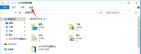 win10�ȶ����������β˵�ʹ�ü�¼��