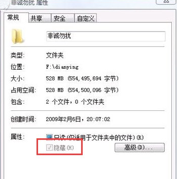 �޸�win7�ļ����������Բ����õķ���