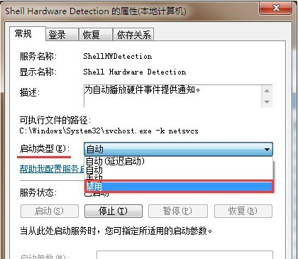 win7���������Ѳ���U��ʱ����ʾ���ţ�