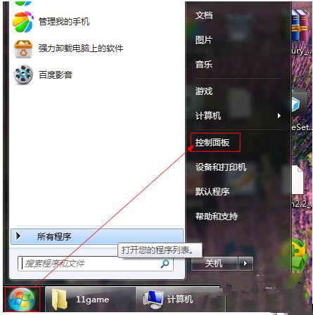 win7���������Ҳ���������ԭ����ô�죿