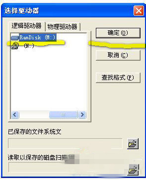 XP�ƶ�Ӳ�̱���ʽ�����ܻ�ԭ��