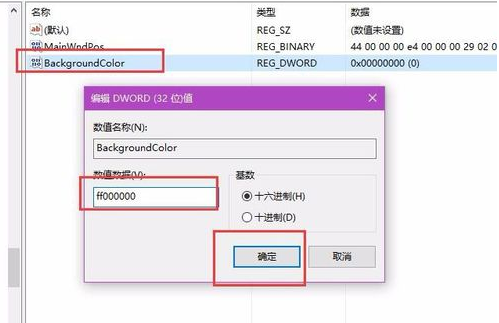 ������win10��Ƭ�鿴��������ɫ��