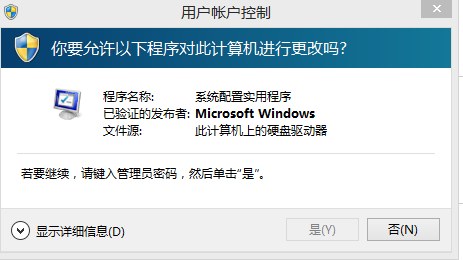 win8�����˻����ƴ������޷�������ô�죿