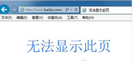 win7���ʰٶ�ʱ��ʾ�޷���ʾ��ô�죿