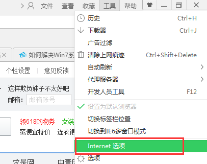 win7���ʰٶ�ʱ��ʾ�޷���ʾ��ô�죿