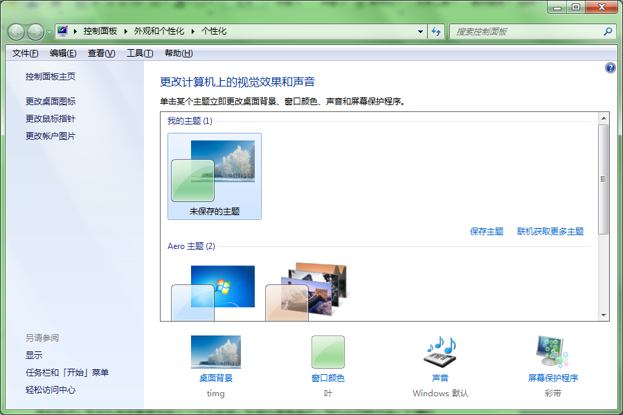 ���������win7�������ڲ�ͬ��