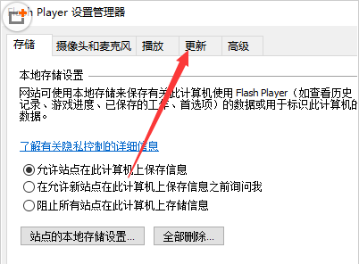 win10��ʾFlash�汾��������������