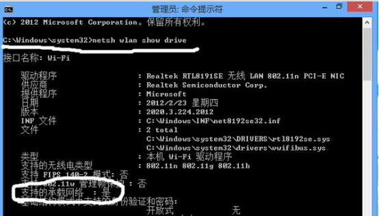 win8û��·������������WiFi�źţ�