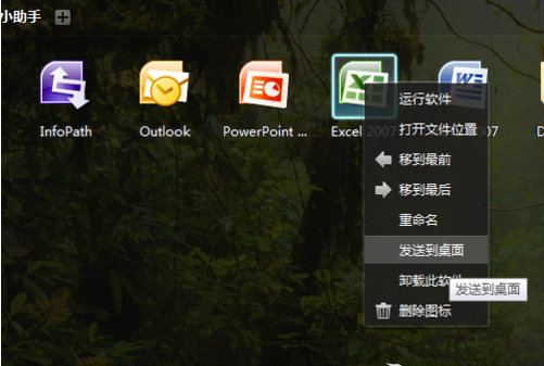 win7�����Ҳ����칫������ô�죿