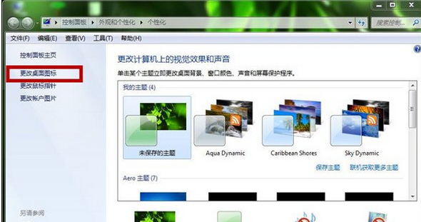 win7ͼ��ȫ���ɺڰ׻����ʽ��ô�죿