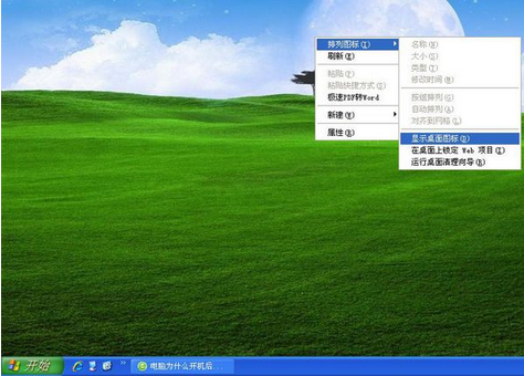 XP������ֻ��һ�ű�ֽ��ô�죿