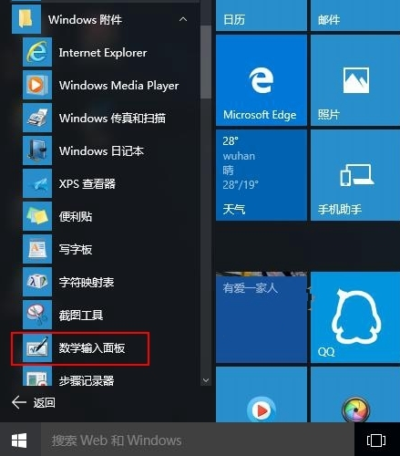 win10�������ٵ��ó���ѧ����壿