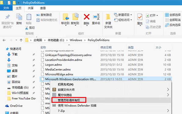 �������win10�����ռ䱻���������