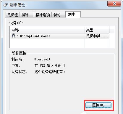 win7�����ͣ�������޷��ƶ���ô�죿