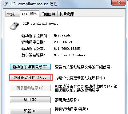win7�����ͣ�������޷��ƶ���ô�죿