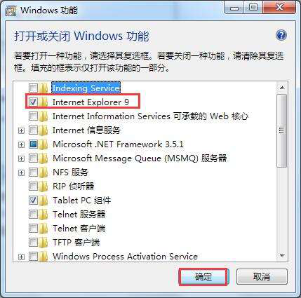 win7�һ�IE���ռ���������